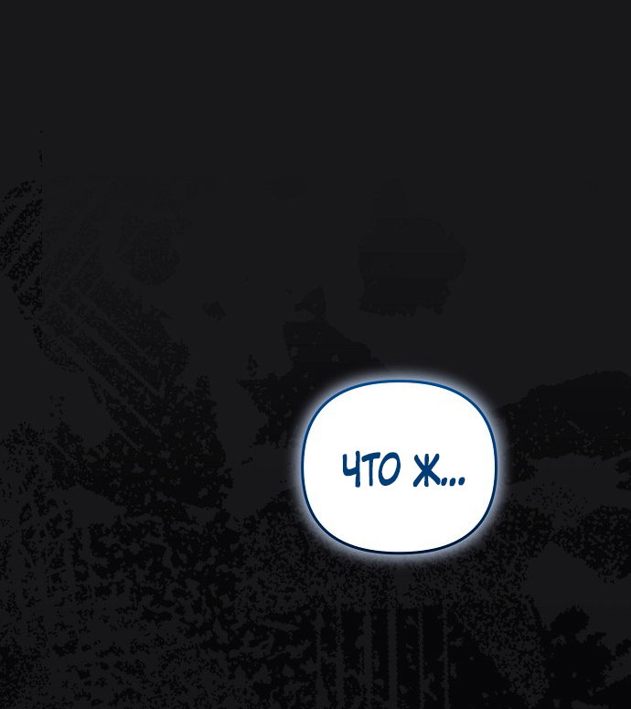 Манга Для прекрасной Джульетты - Глава 60 Страница 72