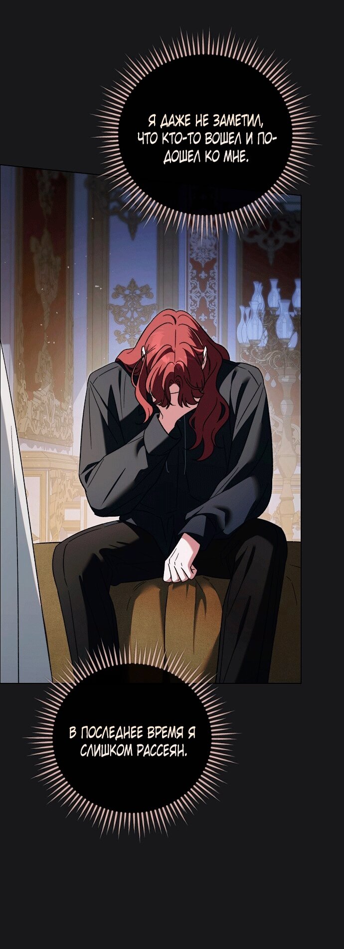 Манга Для прекрасной Джульетты - Глава 60 Страница 53