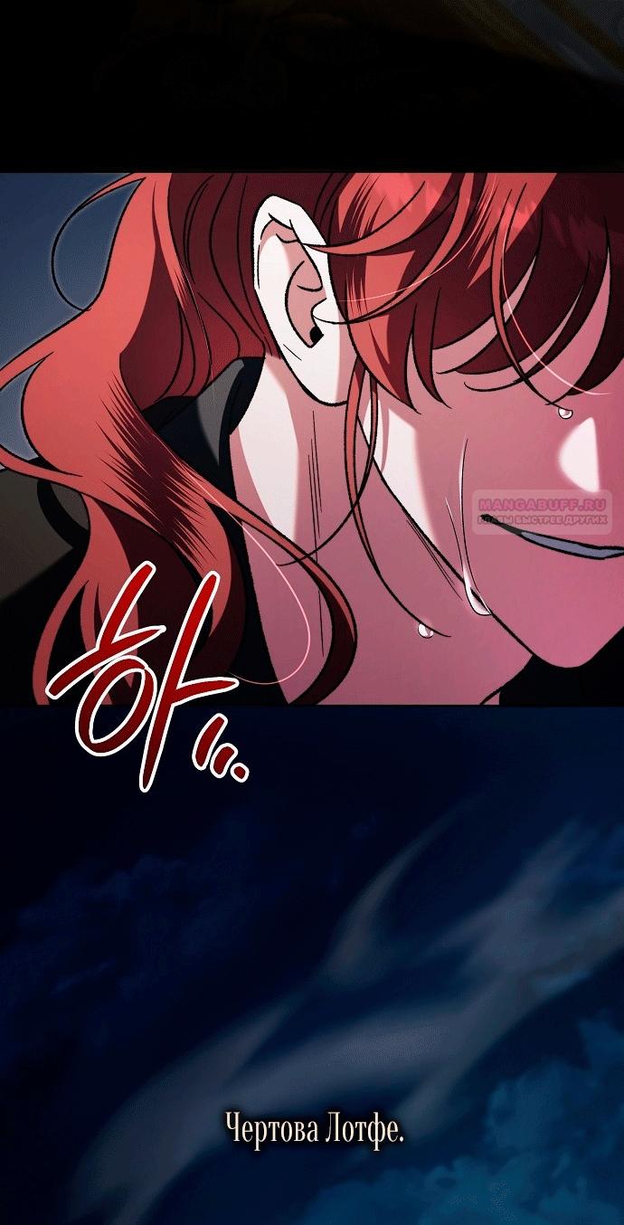 Манга Для прекрасной Джульетты - Глава 60 Страница 70