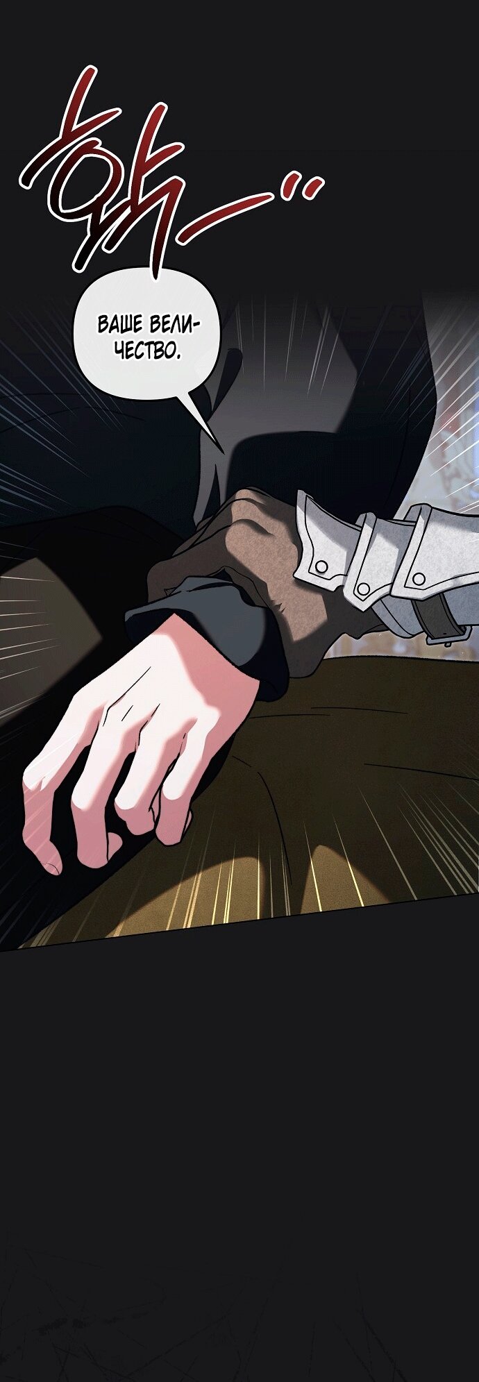 Манга Для прекрасной Джульетты - Глава 60 Страница 55