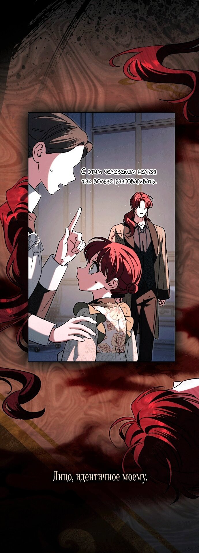 Манга Для прекрасной Джульетты - Глава 60 Страница 69