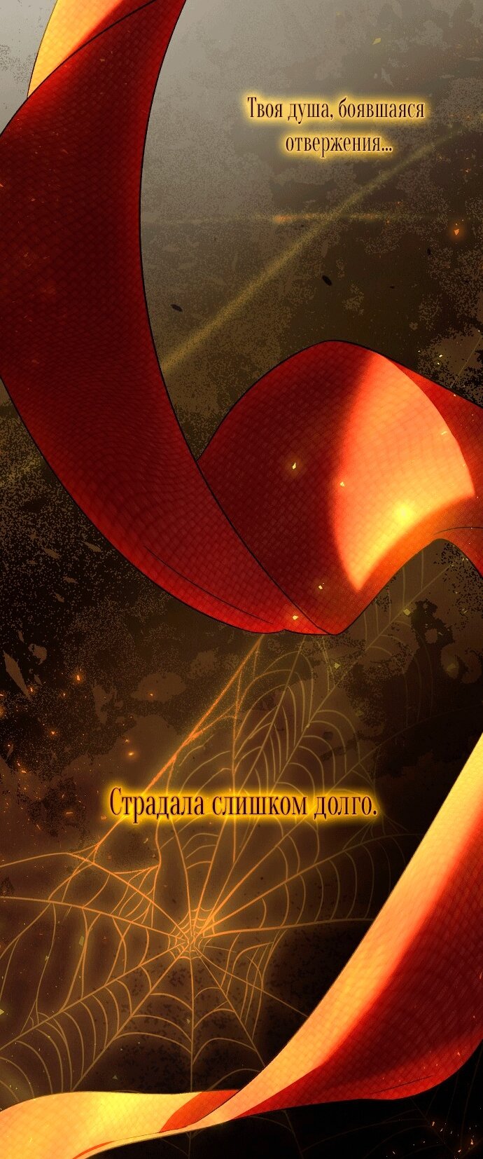 Манга Для прекрасной Джульетты - Глава 60 Страница 36