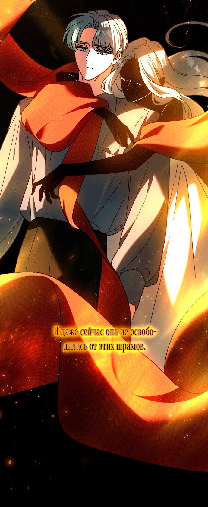 Манга Для прекрасной Джульетты - Глава 60 Страница 37