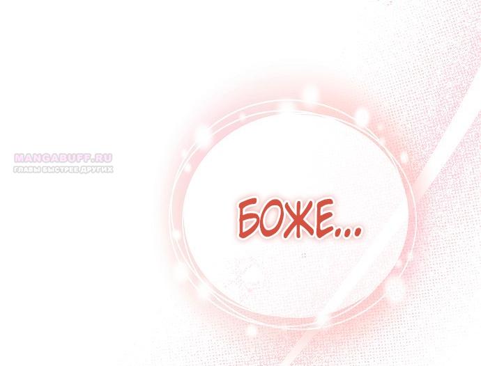 Манга Для прекрасной Джульетты - Глава 60 Страница 2