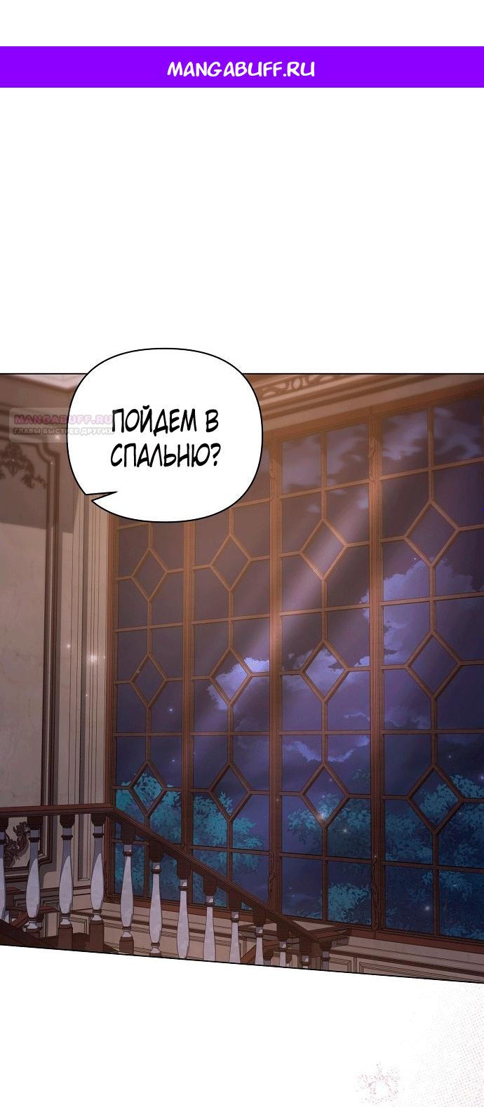 Манга Для прекрасной Джульетты - Глава 60 Страница 1