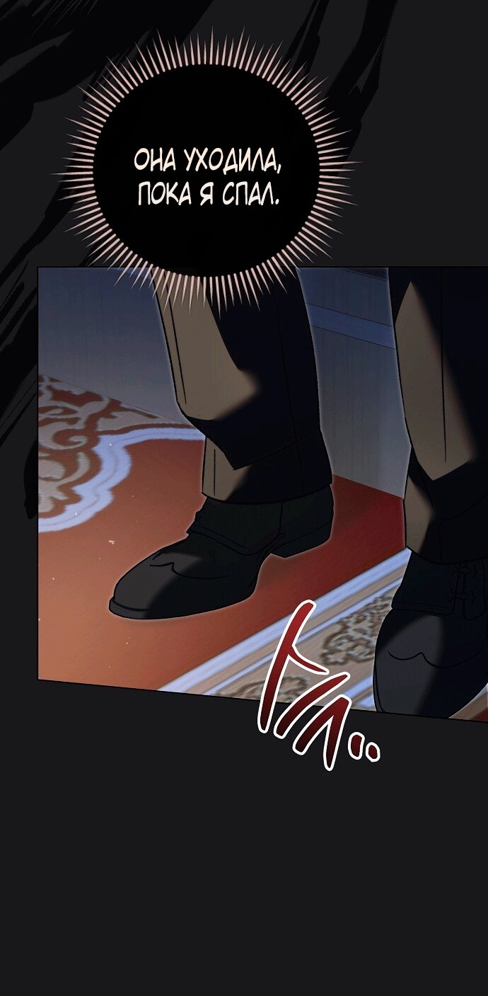 Манга Для прекрасной Джульетты - Глава 60 Страница 52