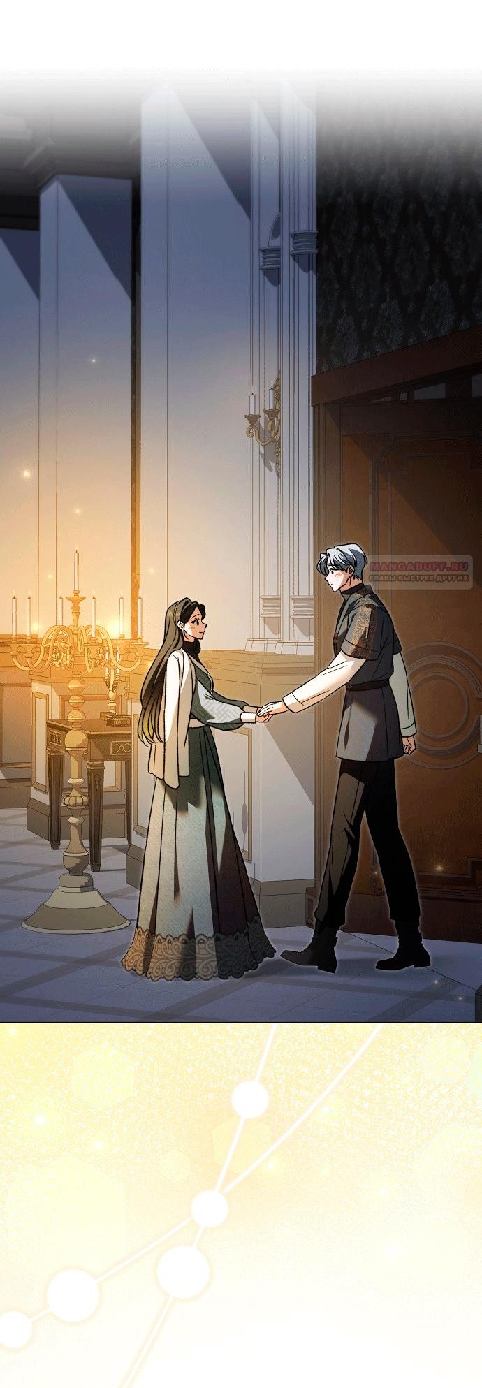 Манга Для прекрасной Джульетты - Глава 60 Страница 10