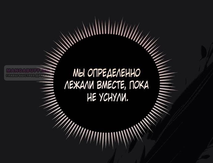 Манга Для прекрасной Джульетты - Глава 60 Страница 50