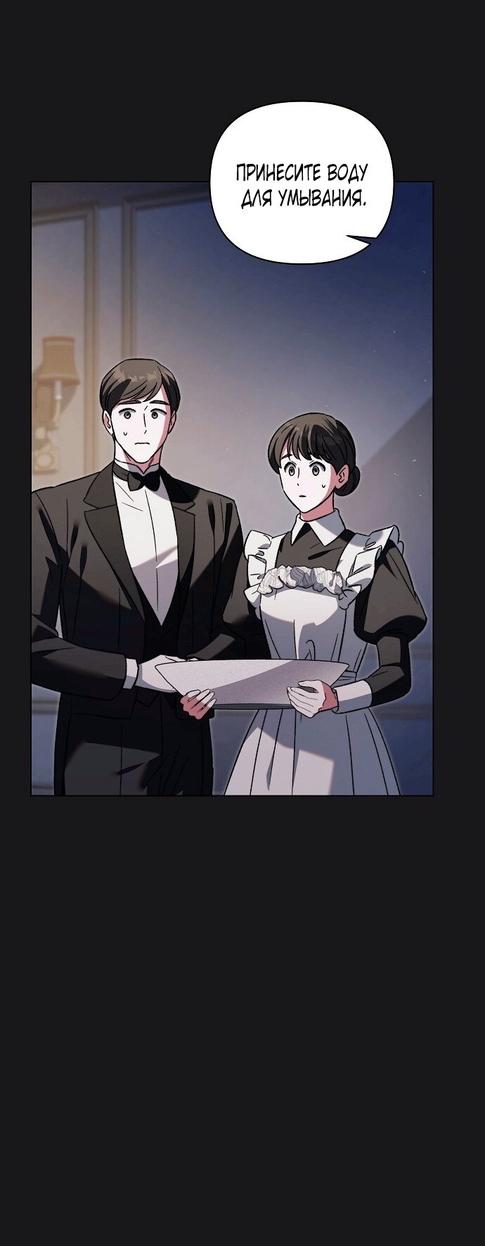 Манга Для прекрасной Джульетты - Глава 60 Страница 64