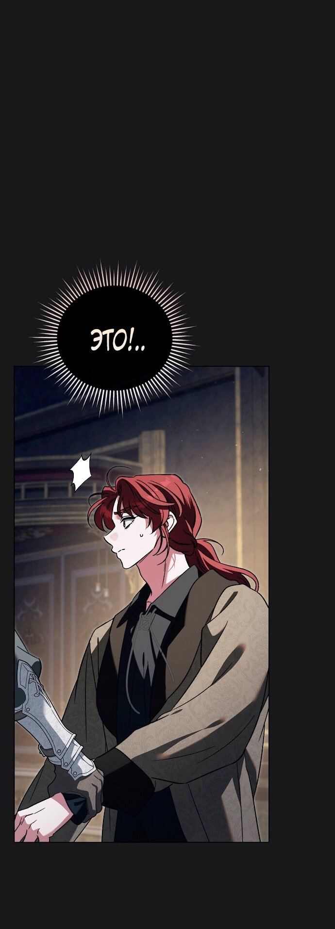 Манга Для прекрасной Джульетты - Глава 60 Страница 59