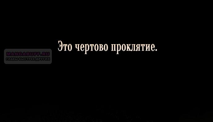 Манга Для прекрасной Джульетты - Глава 60 Страница 38