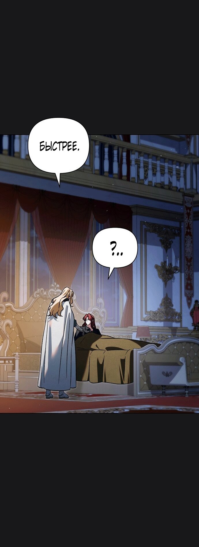 Манга Для прекрасной Джульетты - Глава 60 Страница 49