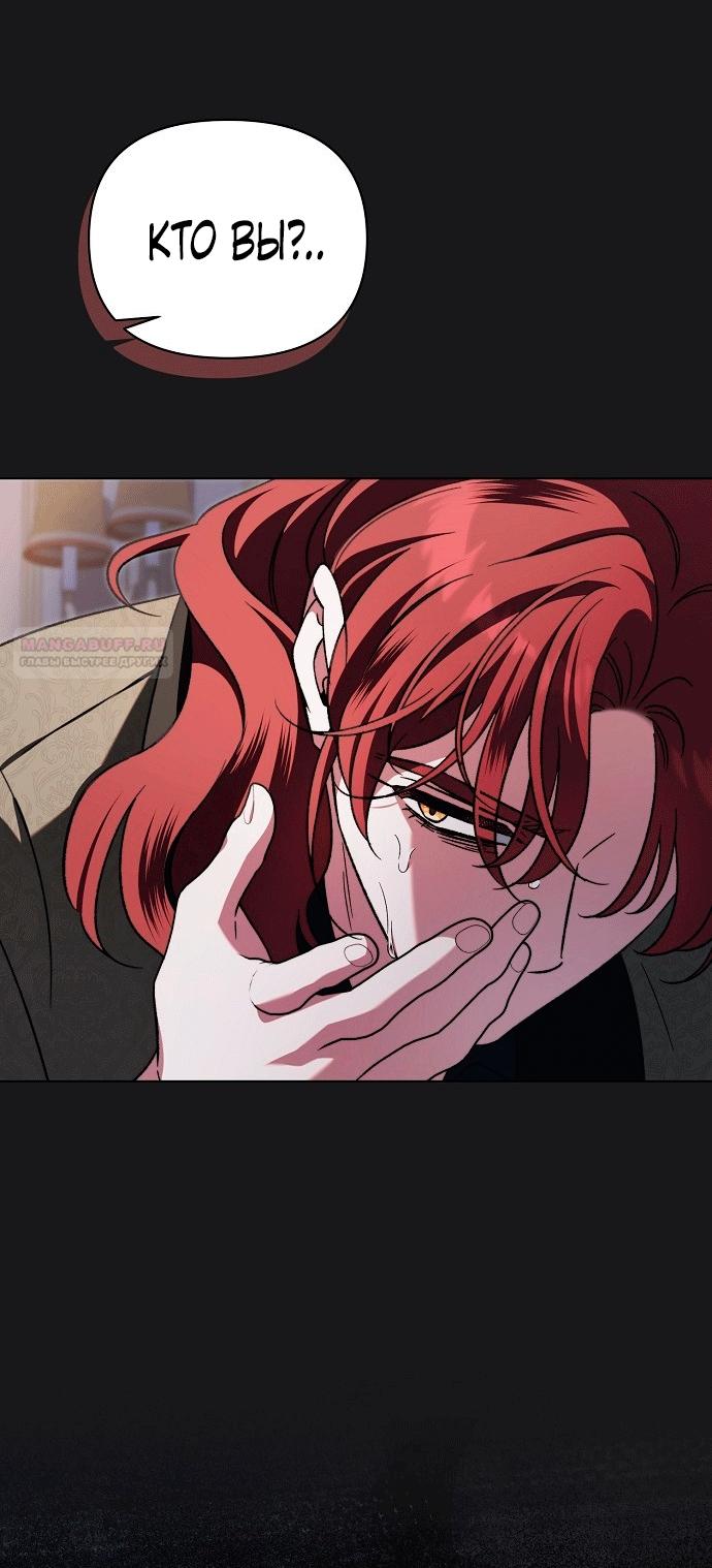 Манга Для прекрасной Джульетты - Глава 60 Страница 66