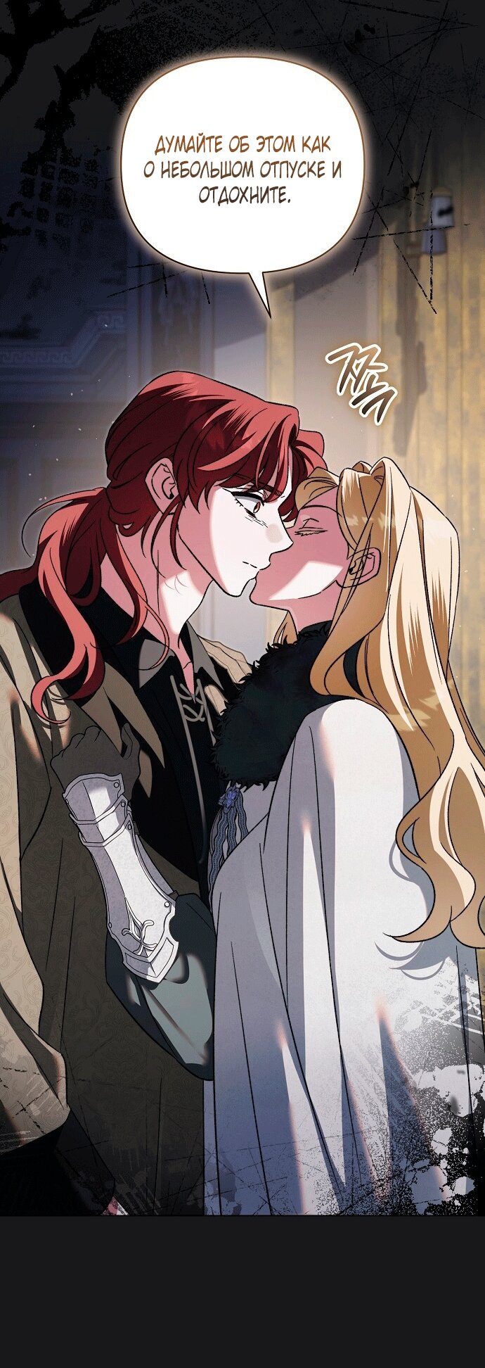 Манга Для прекрасной Джульетты - Глава 60 Страница 61