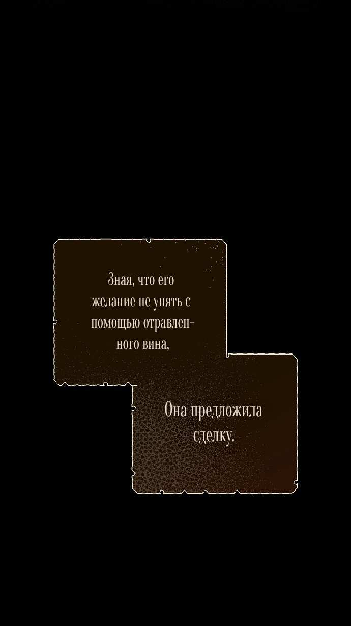 Манга Для прекрасной Джульетты - Глава 64 Страница 27