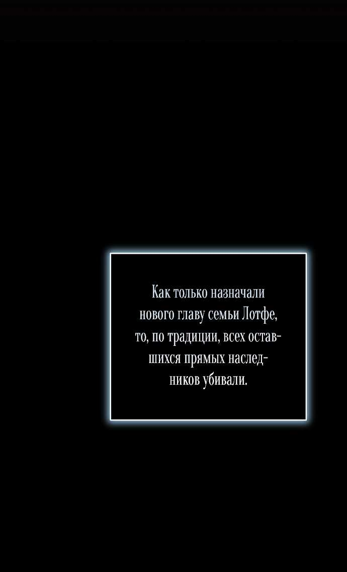 Манга Для прекрасной Джульетты - Глава 63 Страница 22