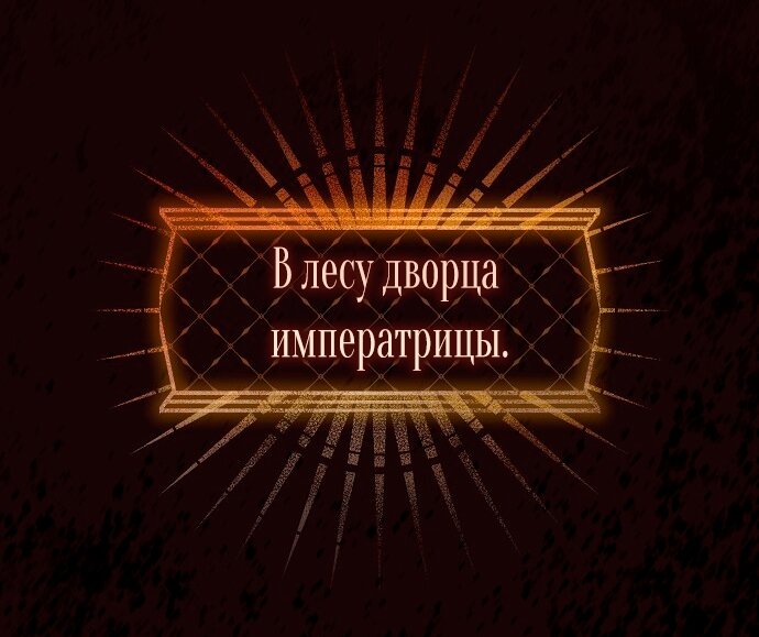 Манга Для прекрасной Джульетты - Глава 65 Страница 7