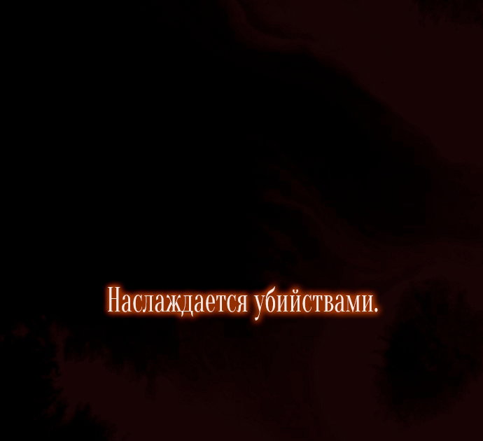 Манга Для прекрасной Джульетты - Глава 65 Страница 12