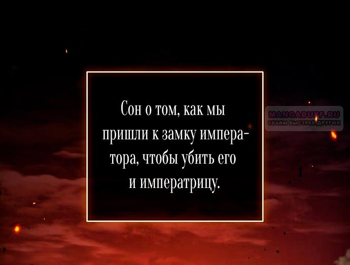 Манга Для прекрасной Джульетты - Глава 65 Страница 2
