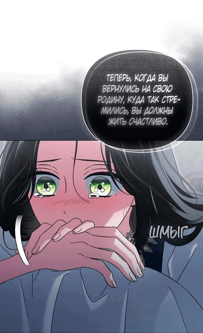 Манга Для прекрасной Джульетты - Глава 16 Страница 12