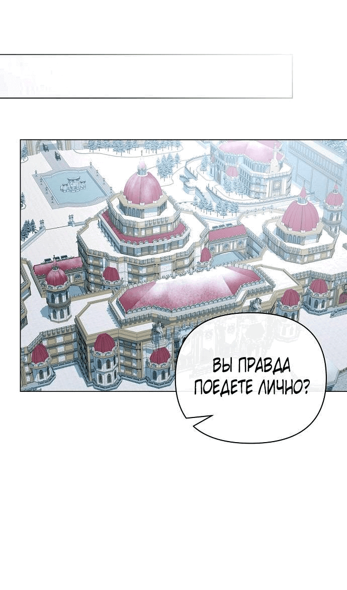 Манга Для прекрасной Джульетты - Глава 23 Страница 16