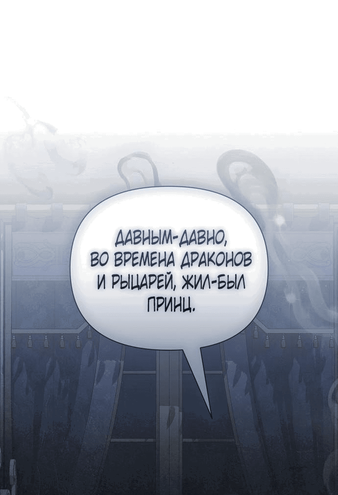 Манга Для прекрасной Джульетты - Глава 26 Страница 47