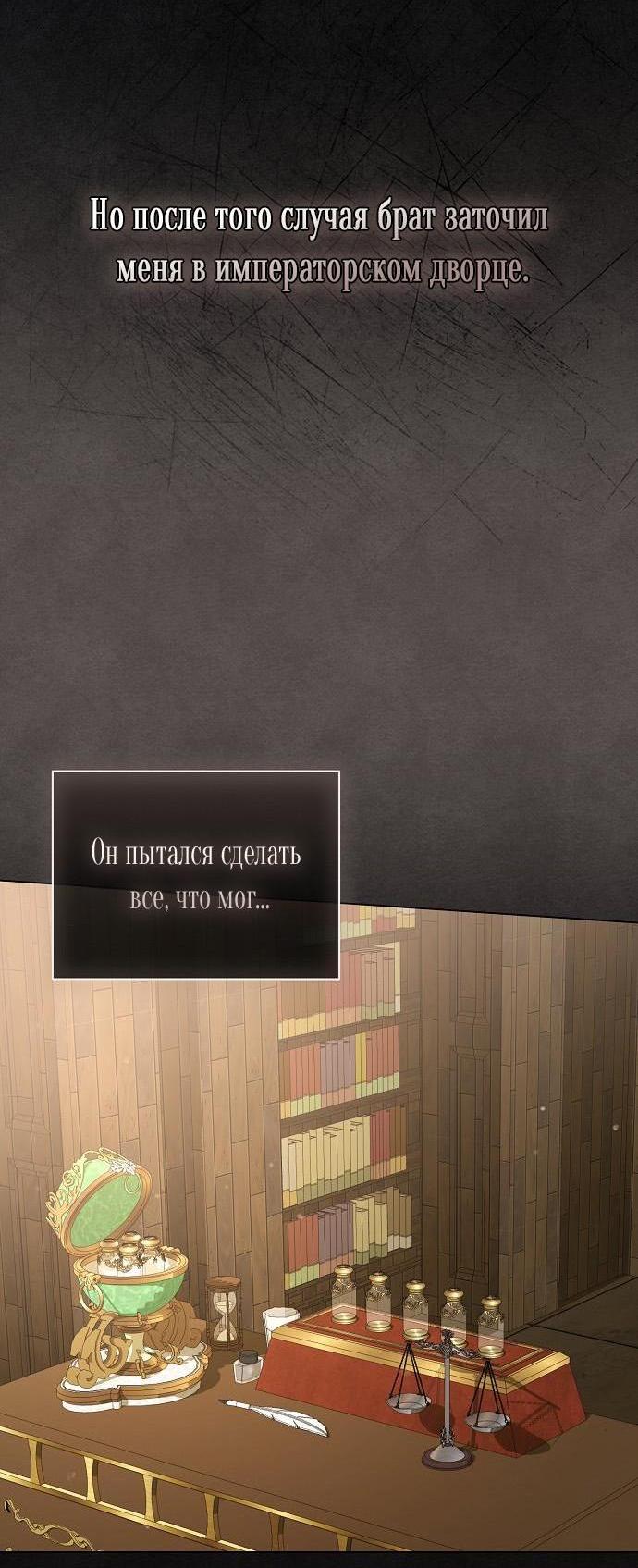 Манга Для прекрасной Джульетты - Глава 30 Страница 18