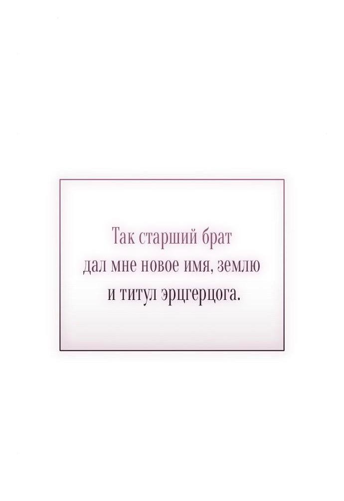 Манга Для прекрасной Джульетты - Глава 30 Страница 7