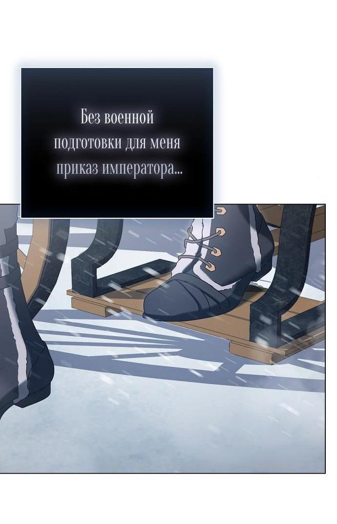Манга Для прекрасной Джульетты - Глава 29 Страница 25
