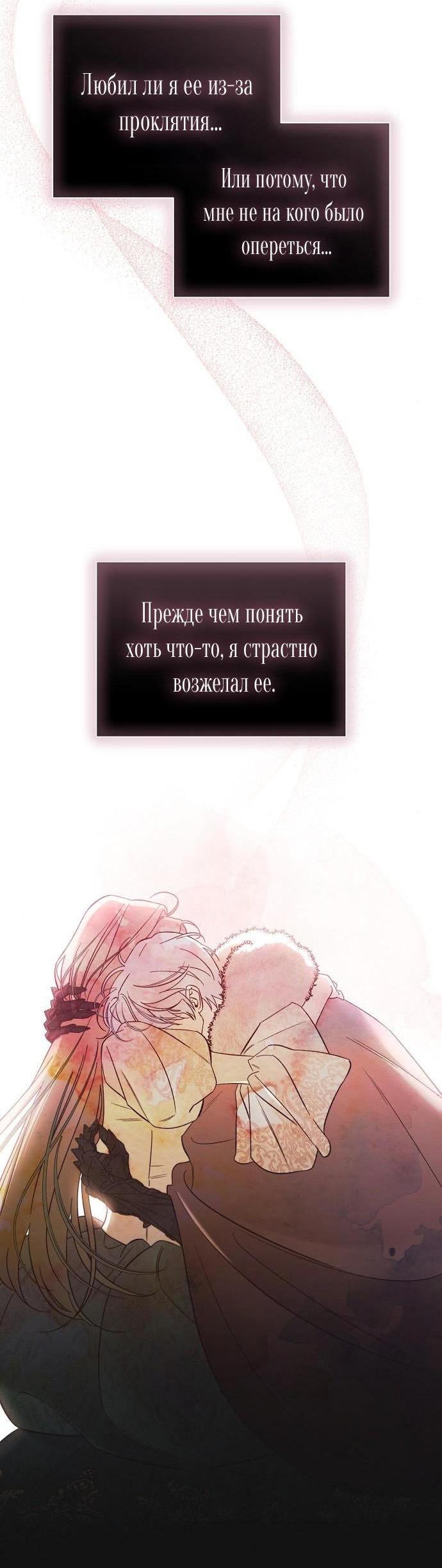 Манга Для прекрасной Джульетты - Глава 29 Страница 35