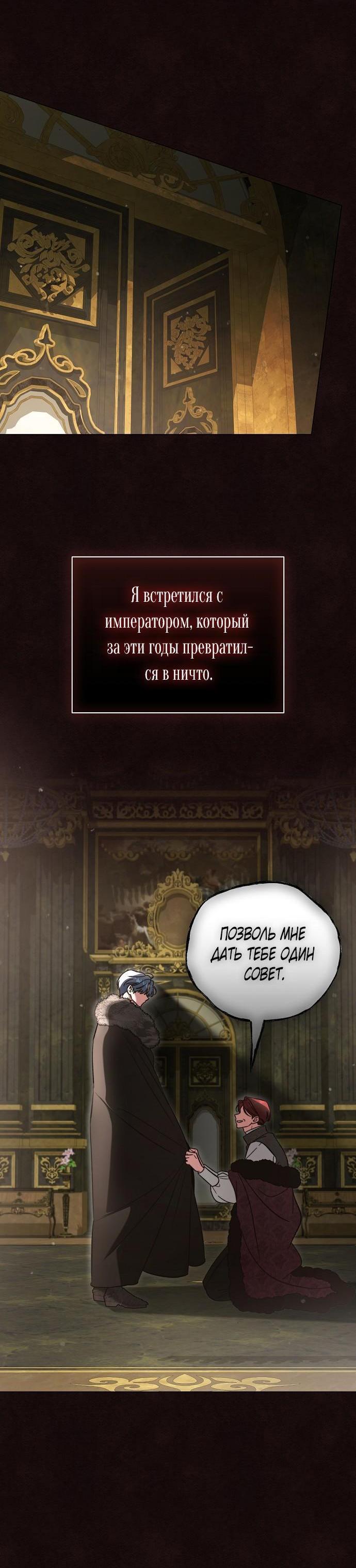 Манга Для прекрасной Джульетты - Глава 29 Страница 52