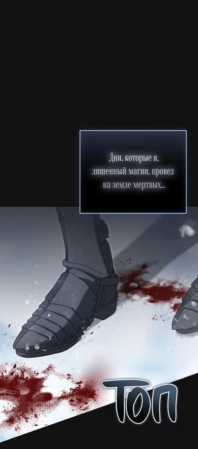 Манга Для прекрасной Джульетты - Глава 29 Страница 31