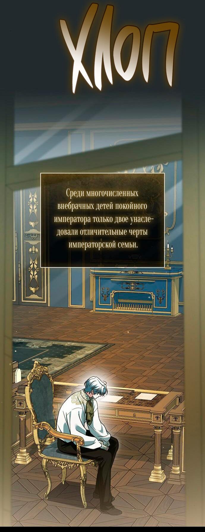 Манга Для прекрасной Джульетты - Глава 36 Страница 42