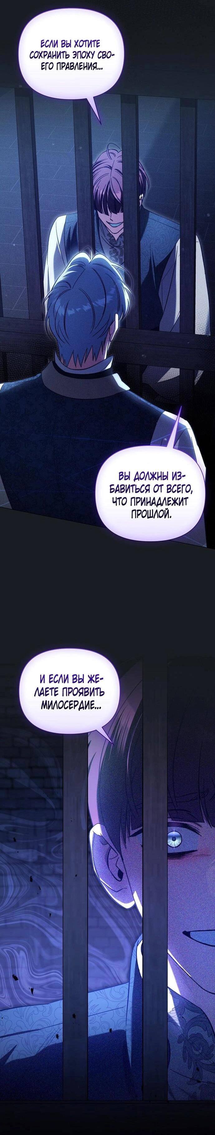 Манга Для прекрасной Джульетты - Глава 34 Страница 35