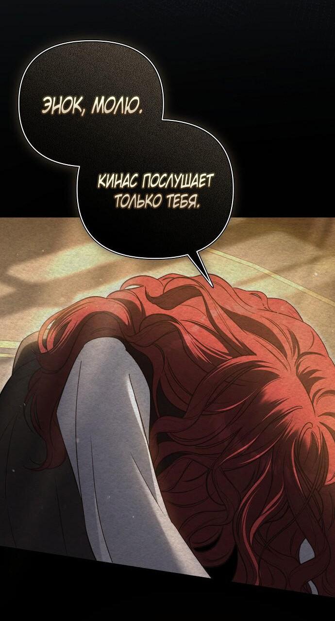 Манга Для прекрасной Джульетты - Глава 34 Страница 23