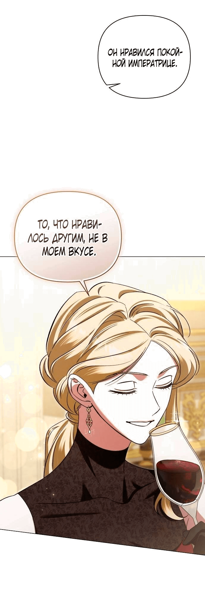 Манга Для прекрасной Джульетты - Глава 44 Страница 8