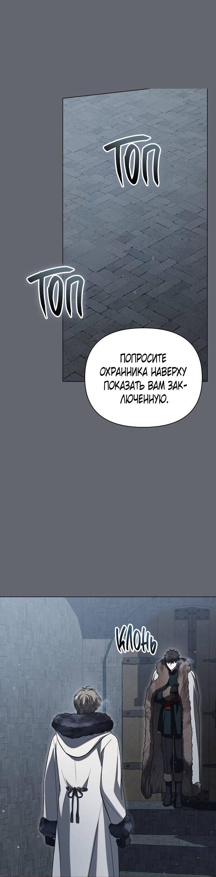 Манга Для прекрасной Джульетты - Глава 43 Страница 21