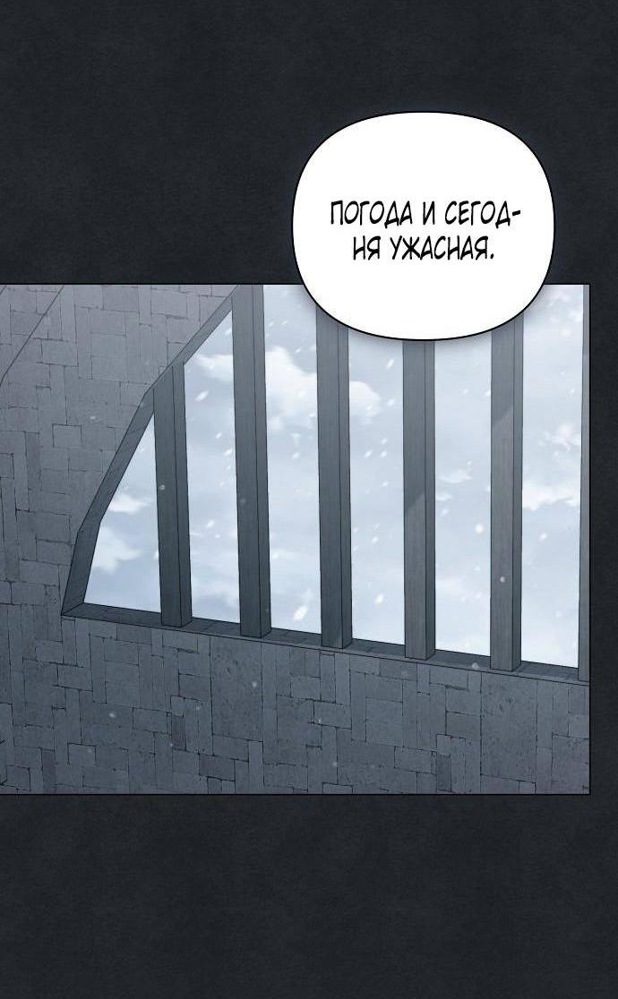 Манга Для прекрасной Джульетты - Глава 42 Страница 57