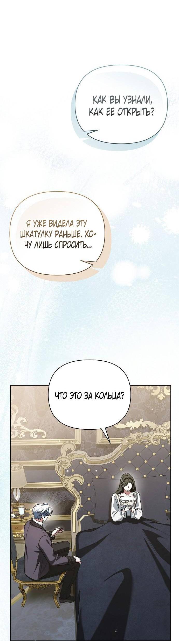 Манга Для прекрасной Джульетты - Глава 41 Страница 36