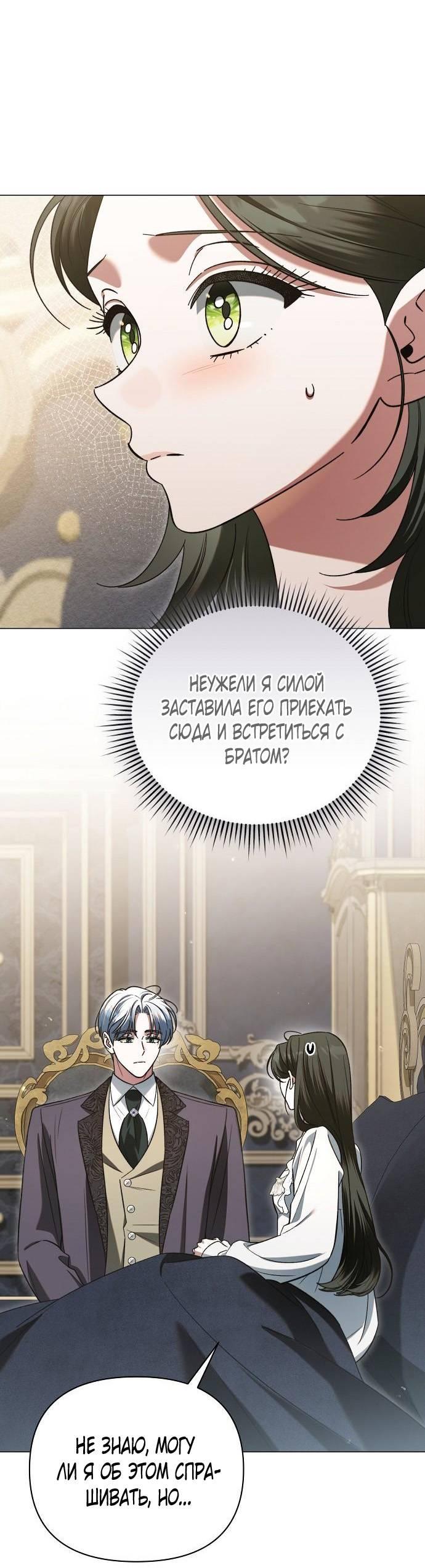 Манга Для прекрасной Джульетты - Глава 41 Страница 12