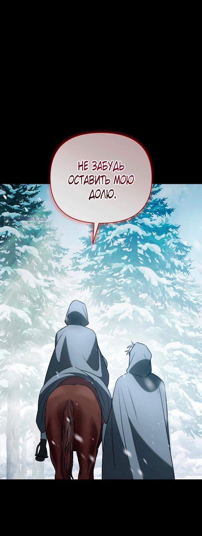 Манга Для прекрасной Джульетты - Глава 50 Страница 42