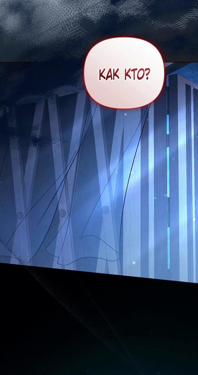 Манга Для прекрасной Джульетты - Глава 50 Страница 64