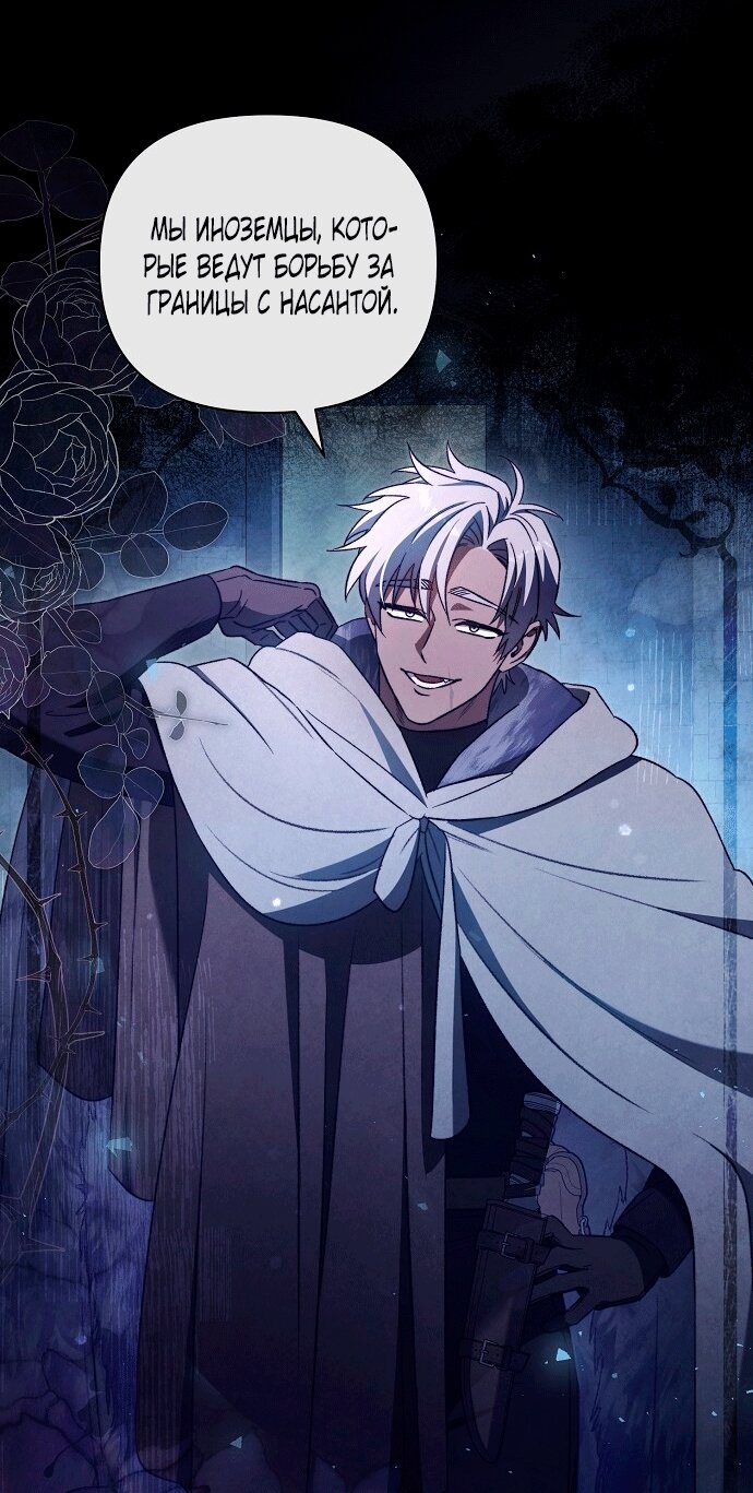 Манга Для прекрасной Джульетты - Глава 50 Страница 16