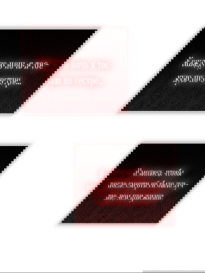 Манга Для прекрасной Джульетты - Глава 50 Страница 61