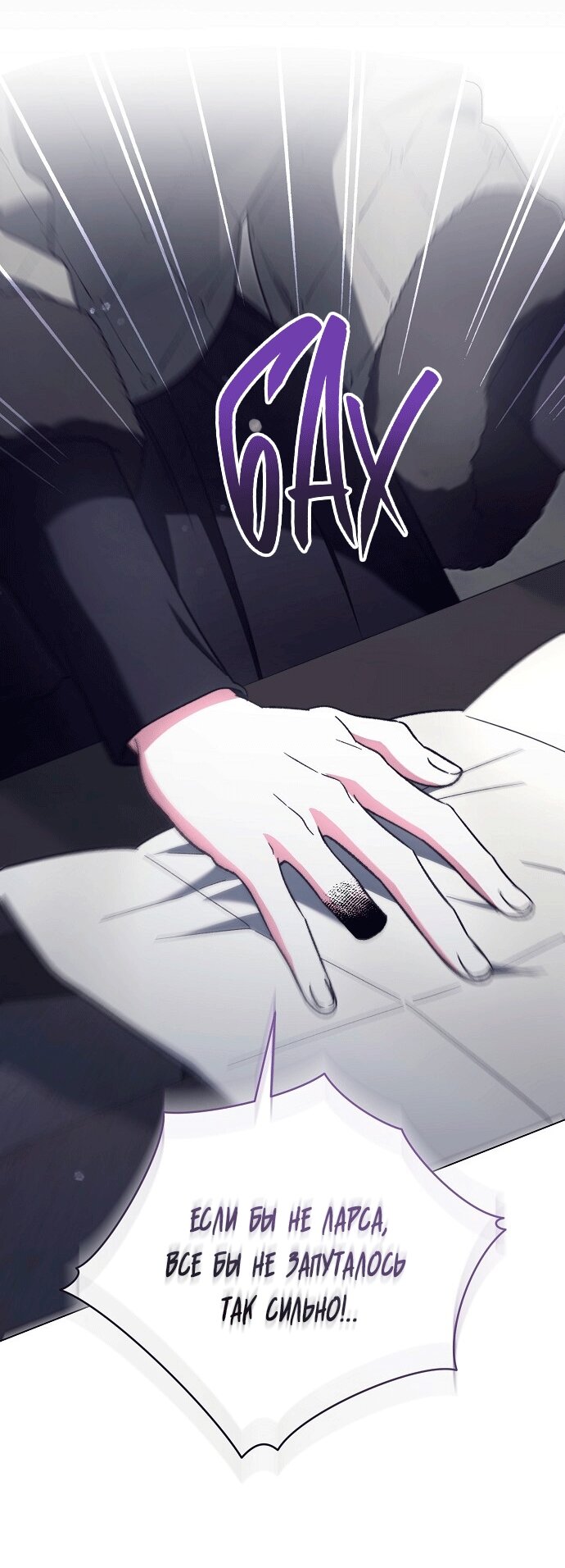 Манга Для прекрасной Джульетты - Глава 50 Страница 57