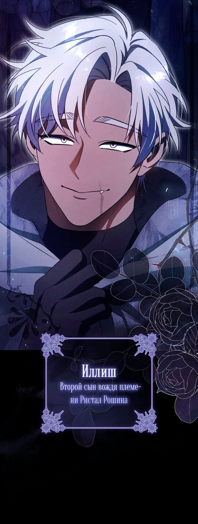 Манга Для прекрасной Джульетты - Глава 50 Страница 17