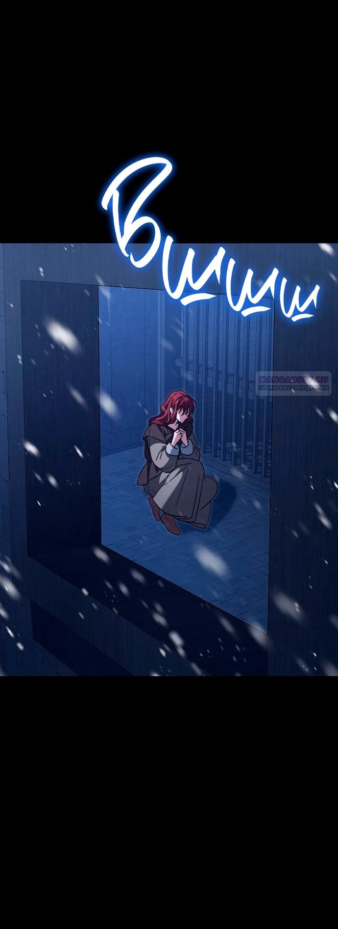 Манга Для прекрасной Джульетты - Глава 50 Страница 10