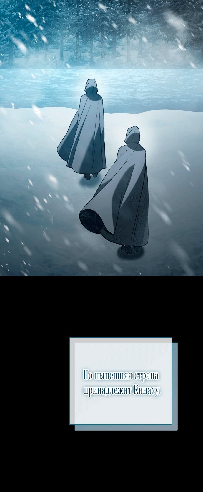 Манга Для прекрасной Джульетты - Глава 50 Страница 35