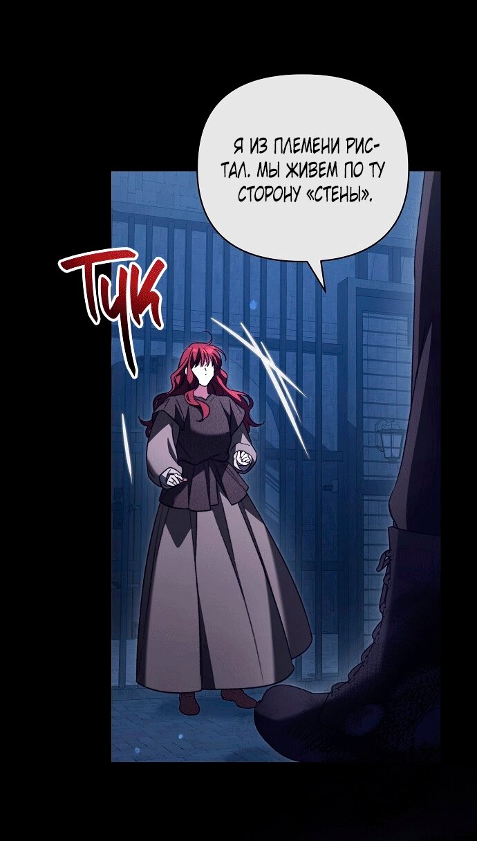 Манга Для прекрасной Джульетты - Глава 50 Страница 15