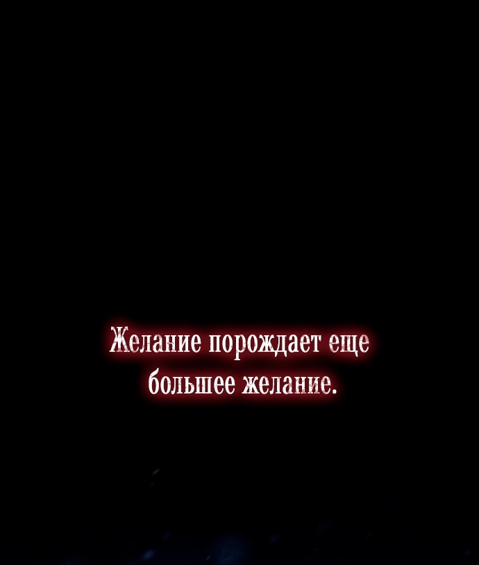 Манга Для прекрасной Джульетты - Глава 50 Страница 48